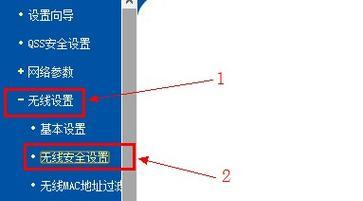 家用路由器密码修改方法（简单易懂的家用路由器密码修改教程）  第3张