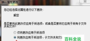 文档加密的简单方法（保护文件安全的基本技巧）  第3张
