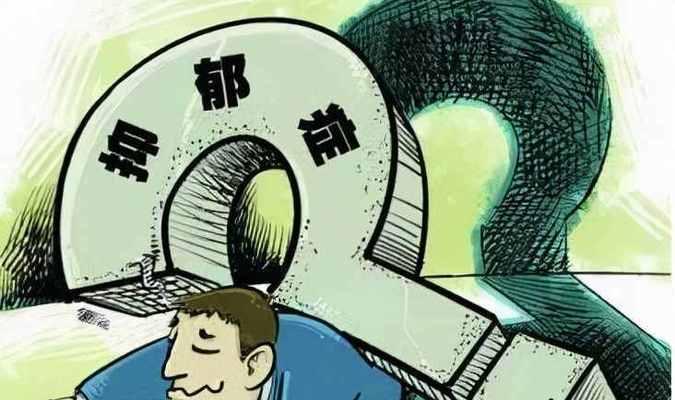 战胜抑郁，重获幸福（以走出抑郁的最佳方法）  第1张