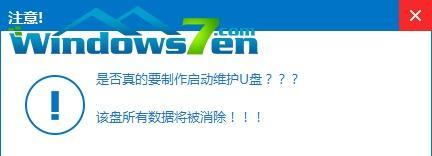 使用U盘重新安装电脑系统的新手教程（简明易懂的步骤指南）  第2张