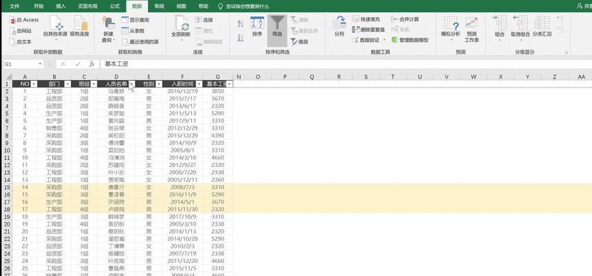 Excel常用技巧大全（15个能够让你成为Excel达人的技巧）  第2张