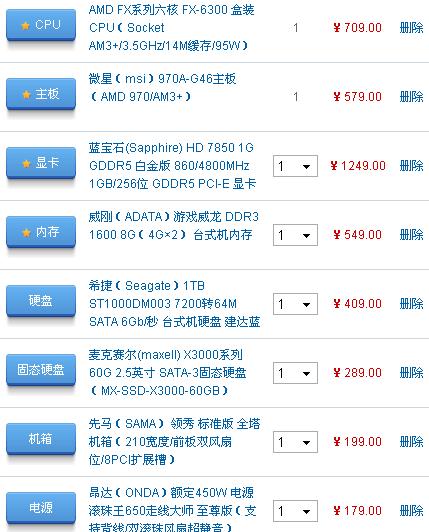 如何用5000元打造最佳台式电脑配置单（以性价比为）  第2张