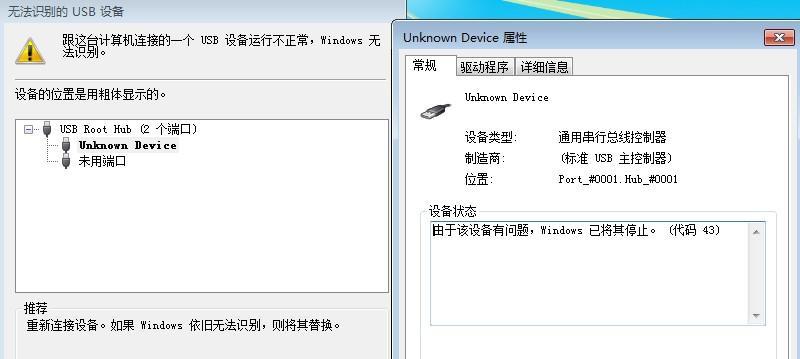 电脑无法读取U盘的修复方法（解决U盘在电脑上读不出来的常见问题及方法）  第1张