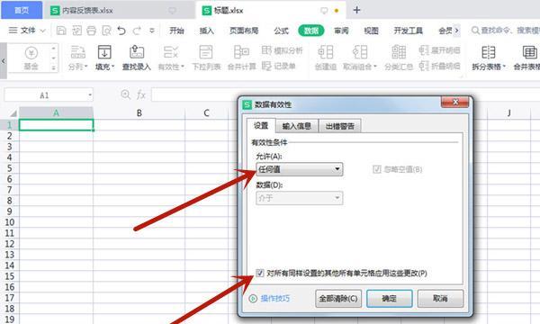 Excel办公软件基础知识详解（学会使用Excel）  第3张