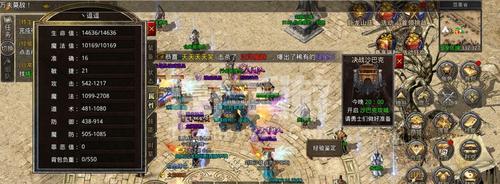 法师之旅（掌握魔法）  第3张