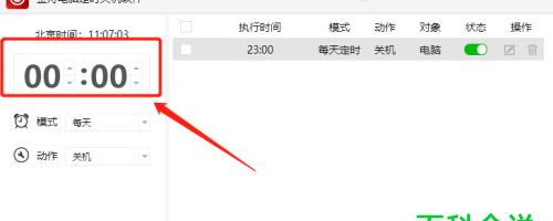 电脑定时关机指令代码（实现高效能省电的电脑自动关机计划）  第2张