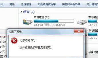 如何修复因U盘损坏而导致电脑无法识别的问题（解决电脑无法识别U盘的方法）  第2张