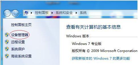如何修复因U盘损坏而导致电脑无法识别的问题（解决电脑无法识别U盘的方法）  第3张