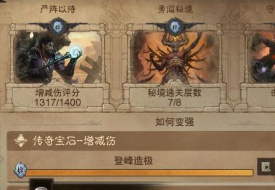暗黑不朽0氪职业推荐（打造终极角色）  第2张