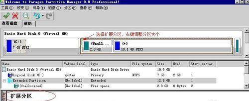 C盘分区合并方法及注意事项（以C盘分出去的磁盘合并的步骤和技巧）  第1张