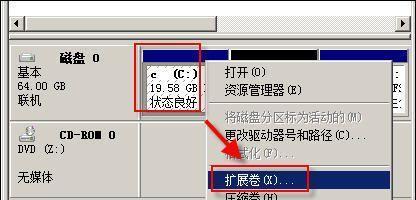 C盘分区合并方法及注意事项（以C盘分出去的磁盘合并的步骤和技巧）  第3张