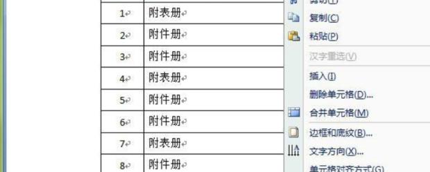 解决困扰多年的表格打印问题——以每页固定表头打印为例（简化操作、提高效率）  第1张
