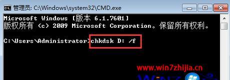 使用chkdsk命令修复磁盘的步骤和技巧（详解chkdsk命令）  第3张
