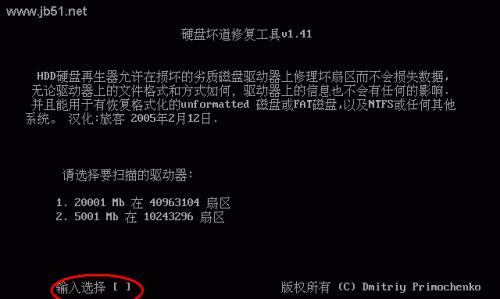硬盘无法读取修复技巧大揭秘（解决硬盘读取问题的实用方法）  第3张