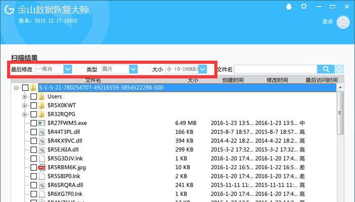如何找回被清空的电脑回收站中的文件（高效恢复电脑回收站中误删除的文件的方法）  第1张