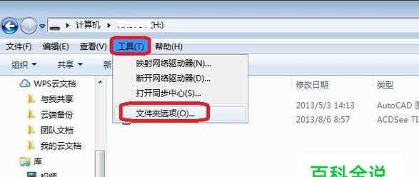 如何恢复损坏的U盘文件（有效的方法帮助您找回丢失数据）  第2张