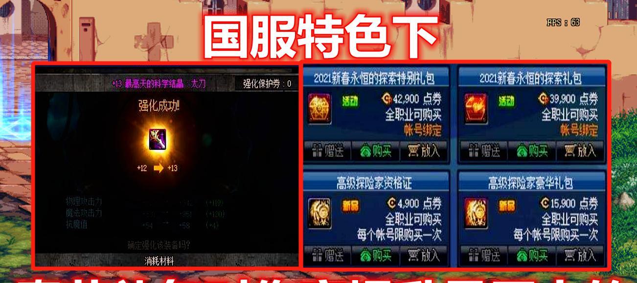 《DNF110级狂战士毕业装备攻略》（亲自试验）  第2张
