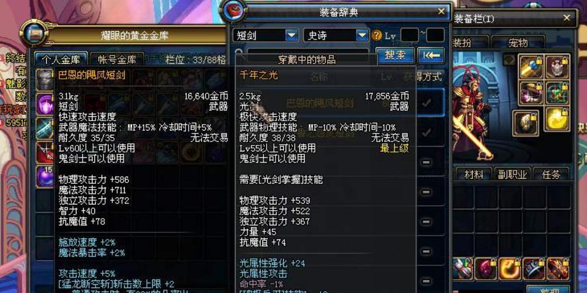 《DNF110级狂战士毕业装备攻略》（亲自试验）  第1张