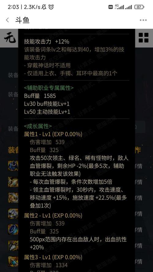 《DNF110级狂战士毕业装备攻略》（亲自试验）  第3张