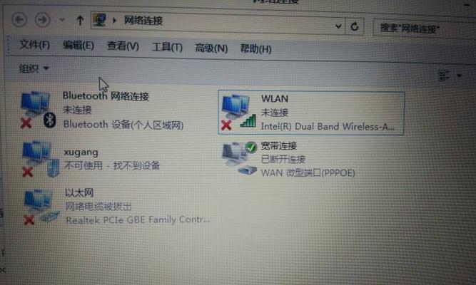 电脑出现红叉修复方法（解决电脑红叉问题的有效措施）  第1张