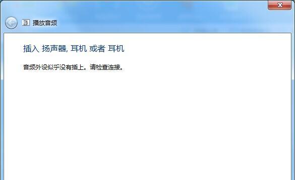 电脑出现红叉修复方法（解决电脑红叉问题的有效措施）  第3张
