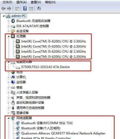 电脑配置参数详解（深入了解电脑配置参数）  第2张