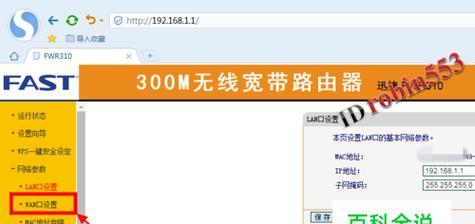 如何连接两个路由器（简单实用的路由器连接方法）  第3张