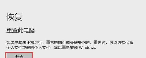 电脑系统坏了如何修复（快速解决电脑系统问题的方法及技巧）  第2张