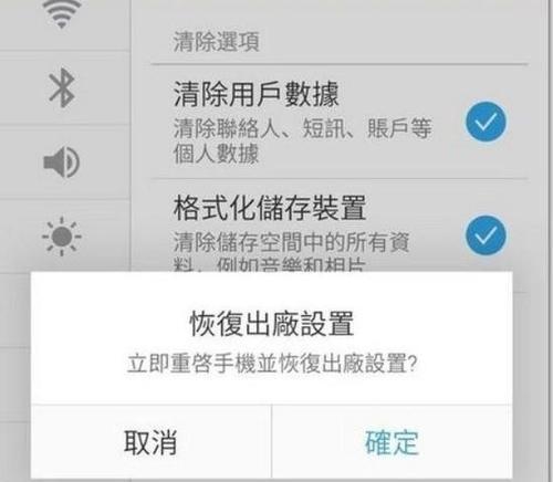 10秒解决手机卡顿问题的绝招（快速提升手机性能）  第3张