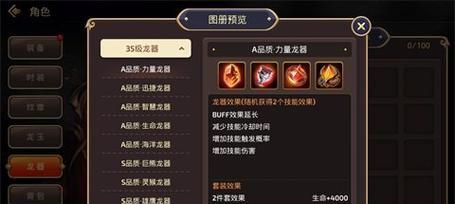 龙之谷转职表（完整转职列表及技能解析）  第2张