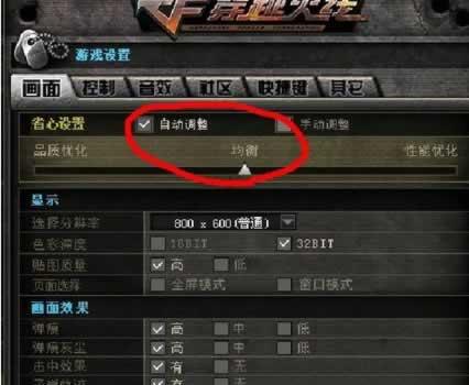 如何以最清晰的方式调整烟雾头（简单方法教你快速调整烟雾头）  第1张