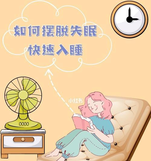 快速入睡的秘诀（战胜失眠）  第2张
