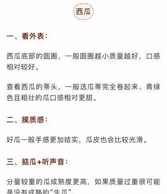 怎样判断西瓜的成熟度（以外观）  第1张
