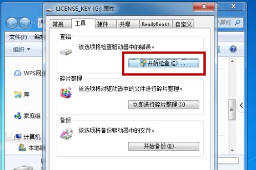 电脑无法识别U盘的解决方法（解决电脑无法识别U盘的常见问题和技巧）  第3张