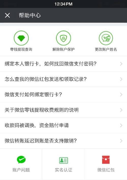 如何彻底删除微信转账记录（保护隐私）  第1张
