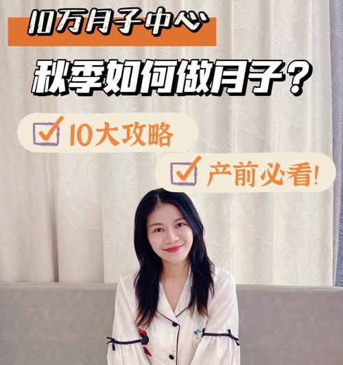科学坐月子的重要性（产后恢复需要合理安排的月子生活）  第2张