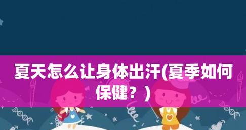 为什么会在睡觉时出汗（睡眠失调是导致夜间出汗的主要原因）  第1张