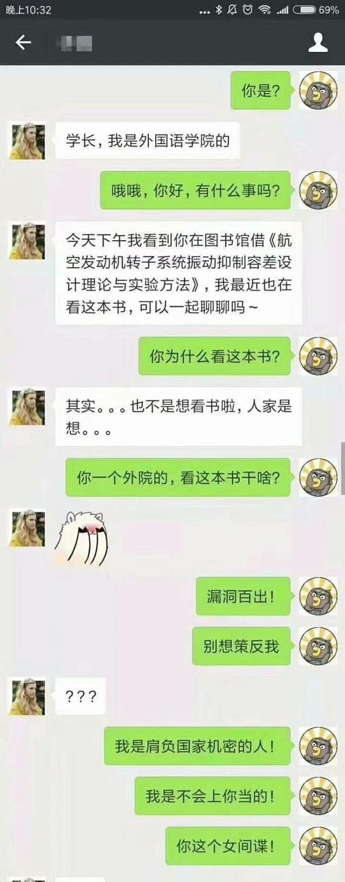 直男如何与女友聊天（聊天技巧）  第2张