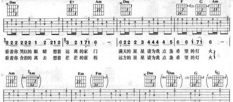 快速掌握吉他弹唱的技巧与方法（从零基础到弹唱高手的学习指南）  第2张