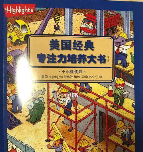提高注意力集中的方法——如何让思维不再游离（聚焦力）  第2张