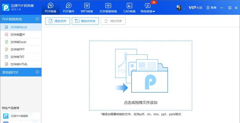 如何为PDF添加安全加密保护（有效保护PDF文档信息安全的方法与技巧）  第1张