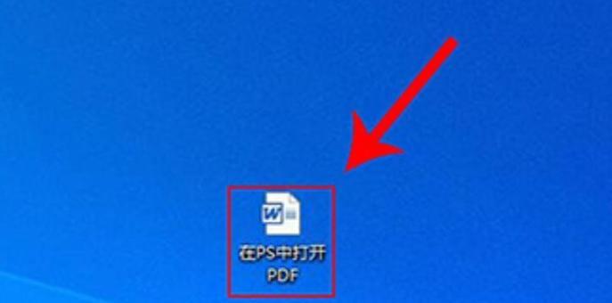 如何为PDF添加安全加密保护（有效保护PDF文档信息安全的方法与技巧）  第3张