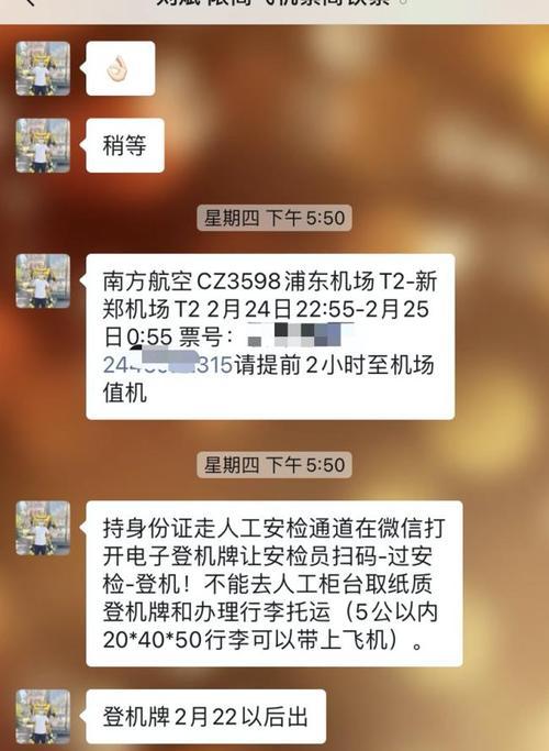 如何订购最便宜的机票（省钱秘籍大揭秘）  第3张