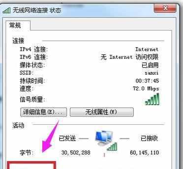 如何查看电脑的IP地址（快速准确获取电脑IP地址的方法）  第2张
