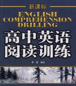 如何提升高中英语水平（针对高中英语不好的学生）  第1张