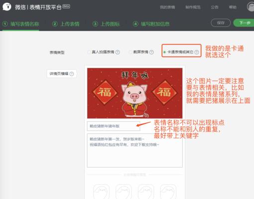 用微信打造个性化表情包，让聊天更有趣（自己的照片变成表情包）  第1张
