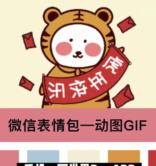 用微信打造个性化表情包，让聊天更有趣（自己的照片变成表情包）  第2张