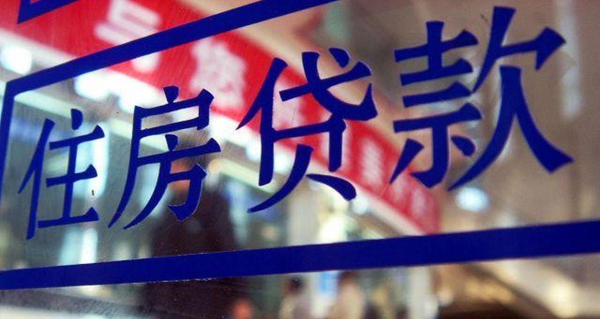如何贷款购买二手房（教你一步步完成二手房贷款）  第3张