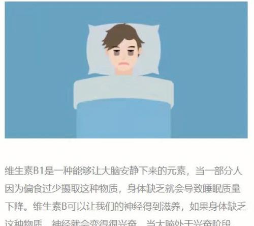 改善睡眠质量的有效方法（解决睡眠质量不佳的十五种技巧）  第1张