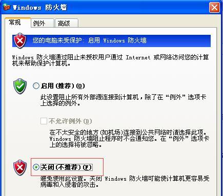 解决问题（彻底移除冰点还原精灵）  第3张